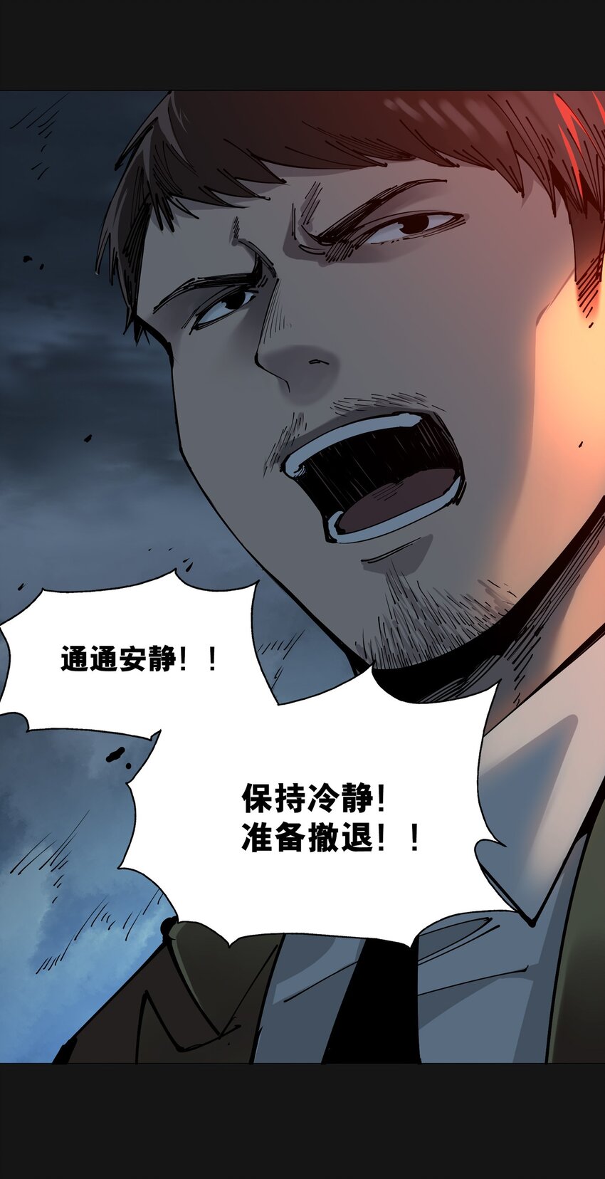 111 枪响(1/2)-第117话
