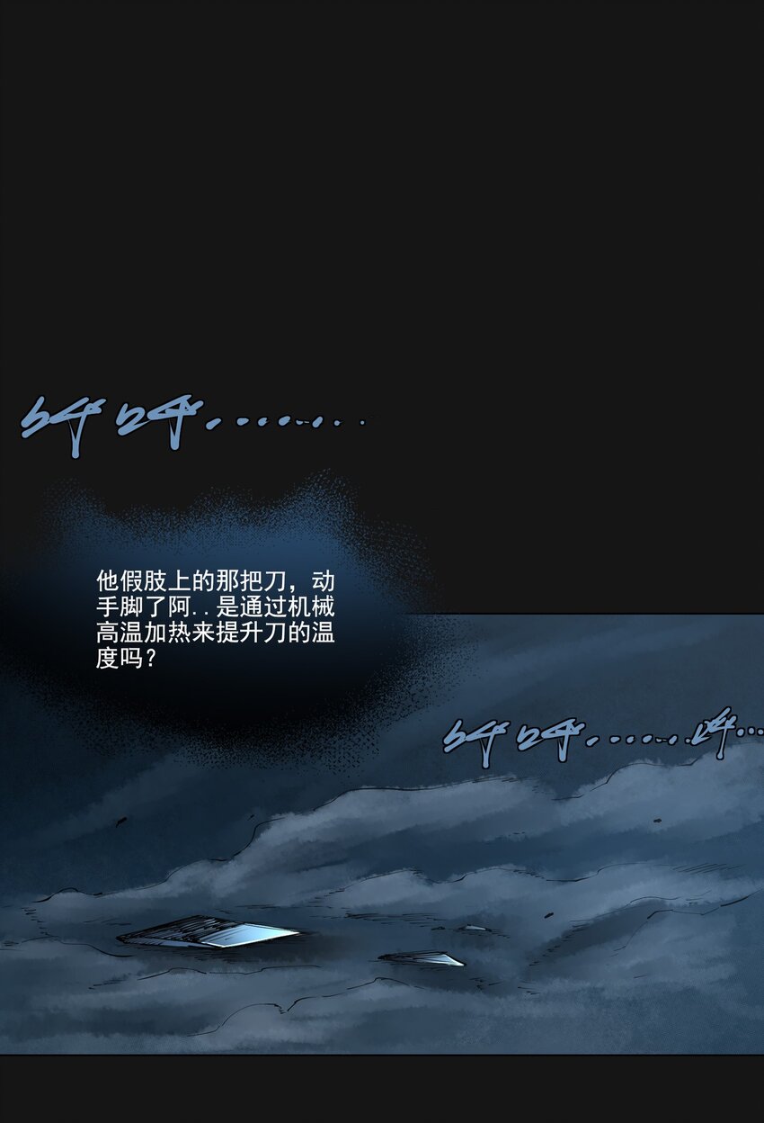 113 反击(1/2)-第119话