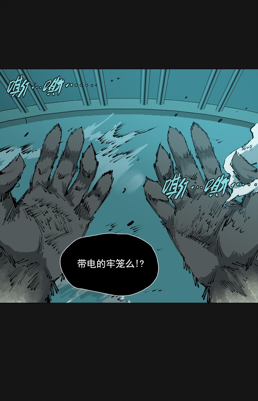 117 钢笼(1/2)-第123话