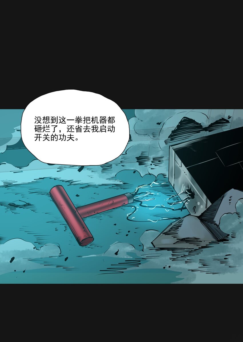 117 钢笼(1/2)-第123话