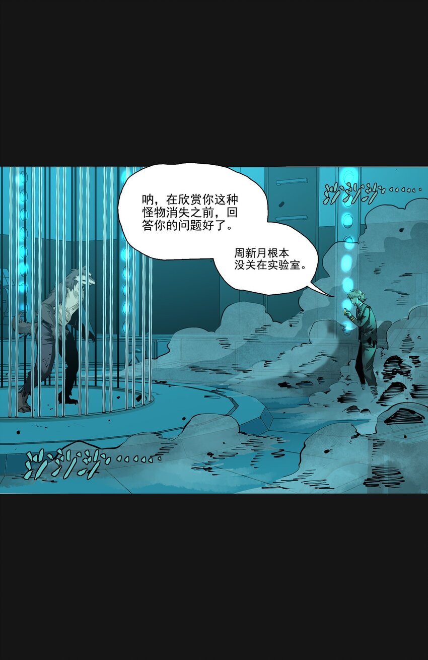 117 钢笼(1/2)-第123话