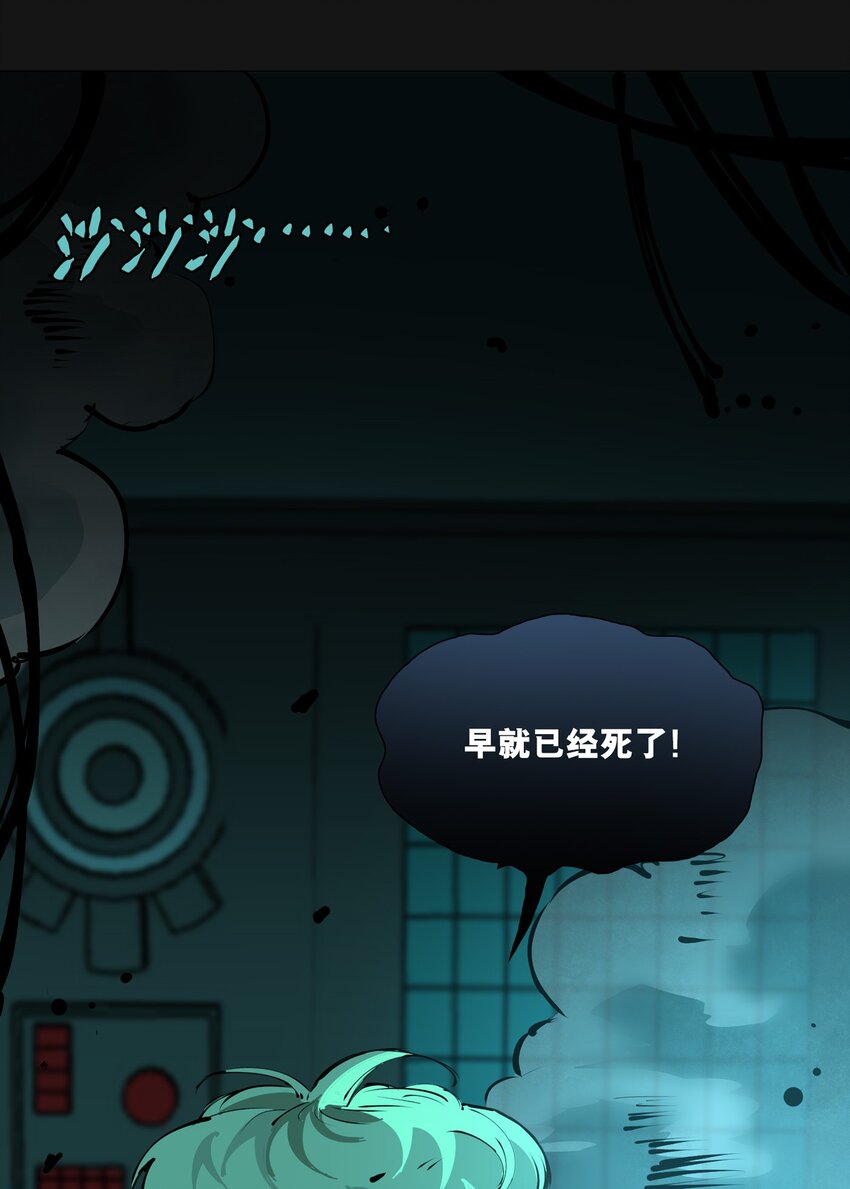 117 钢笼(1/2)-第123话