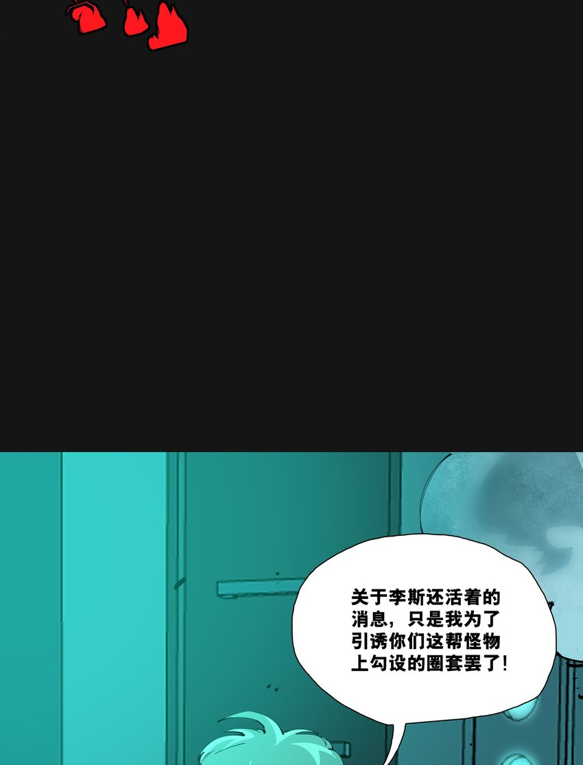 117 钢笼(1/2)-第123话