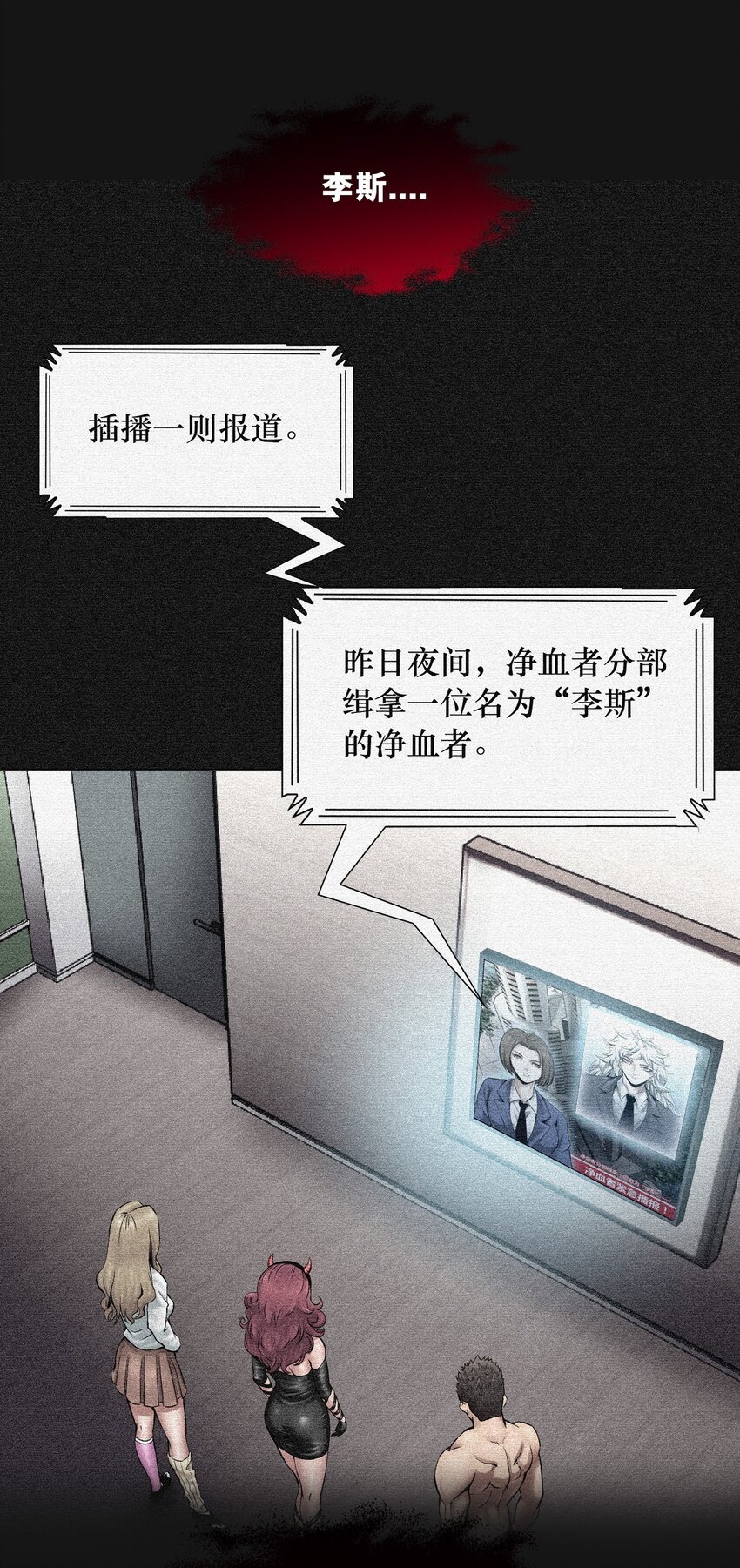 117 钢笼(1/2)-第123话