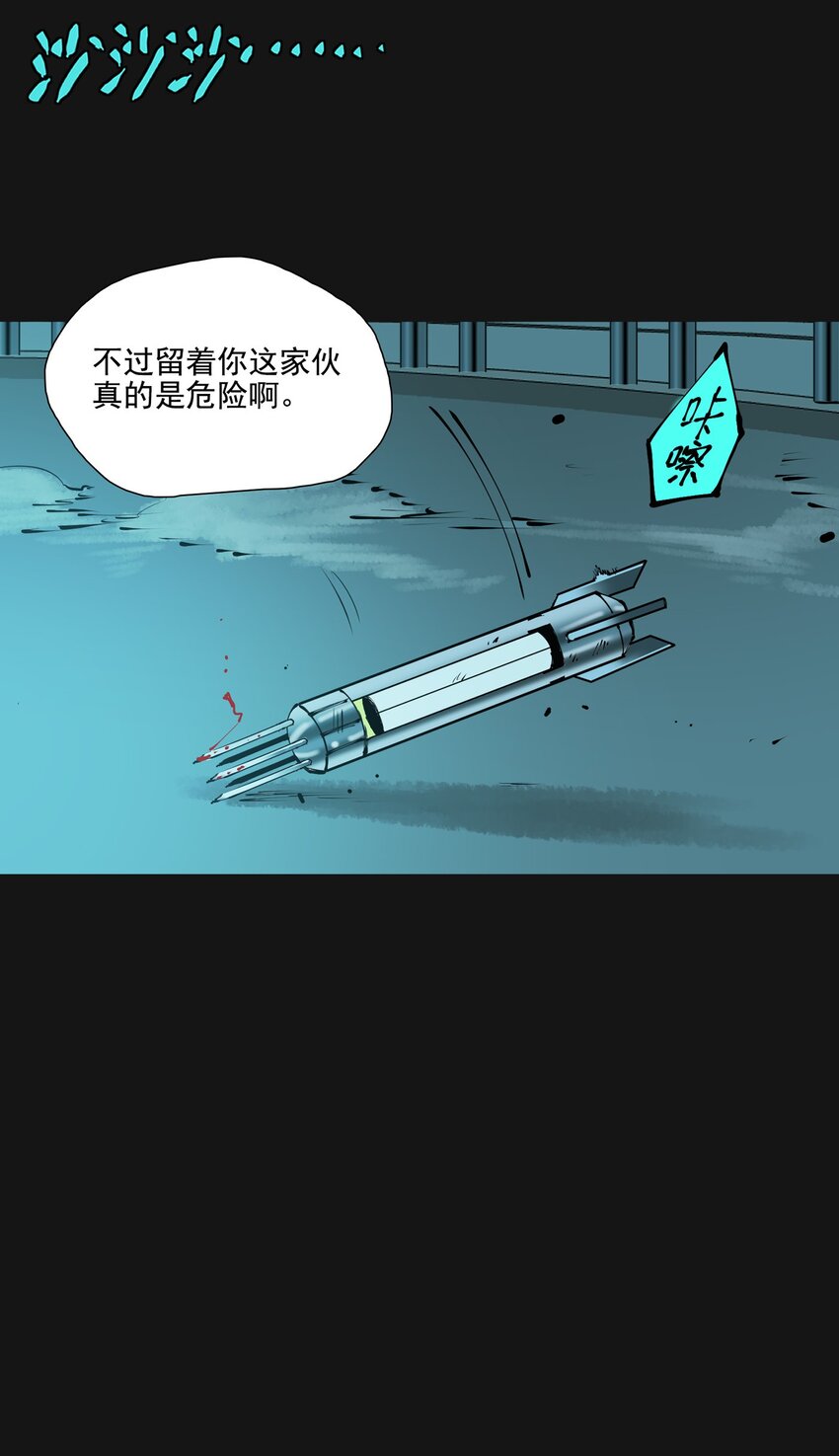 117 钢笼(1/2)-第123话