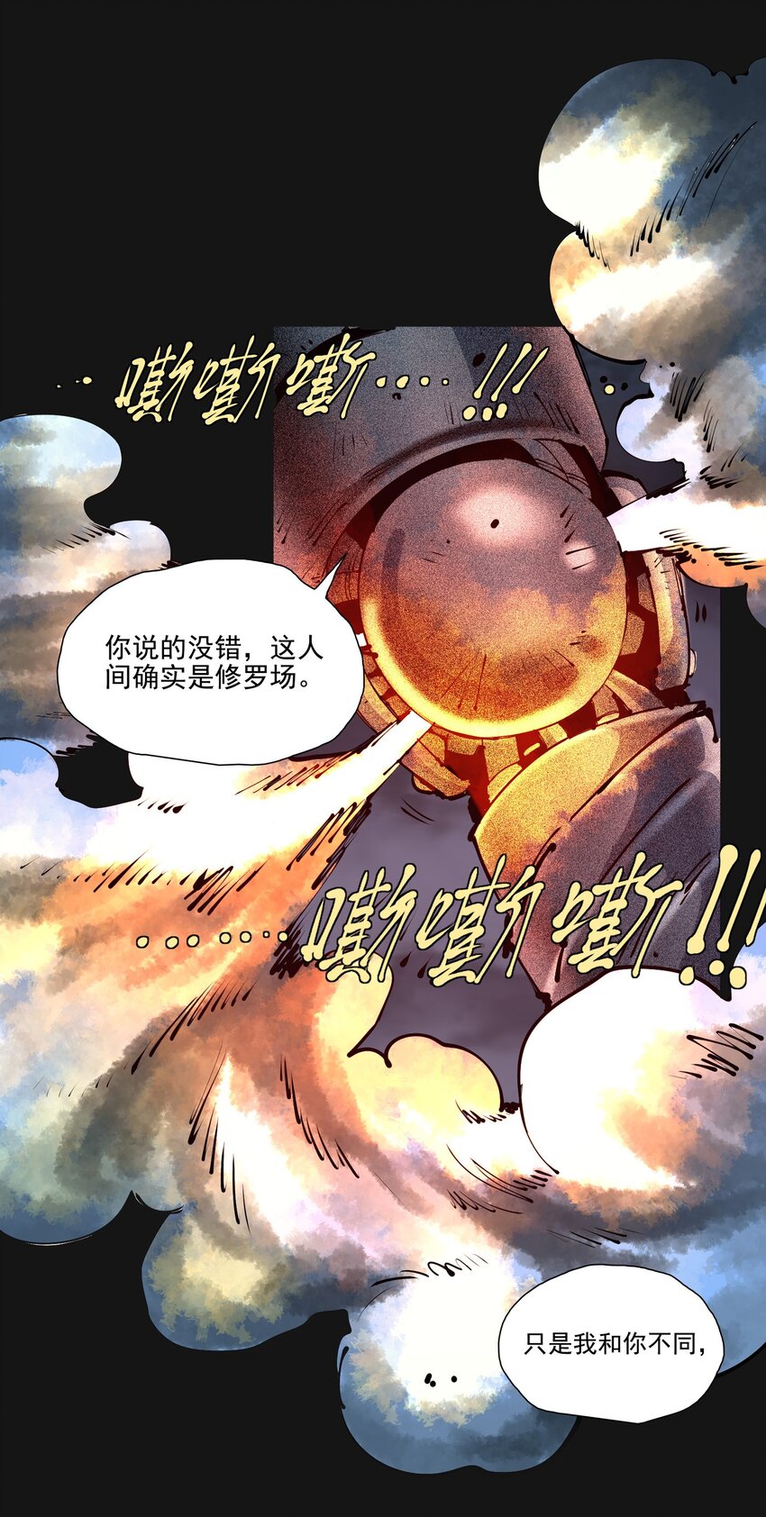 119 血莲(1/2)-第125话