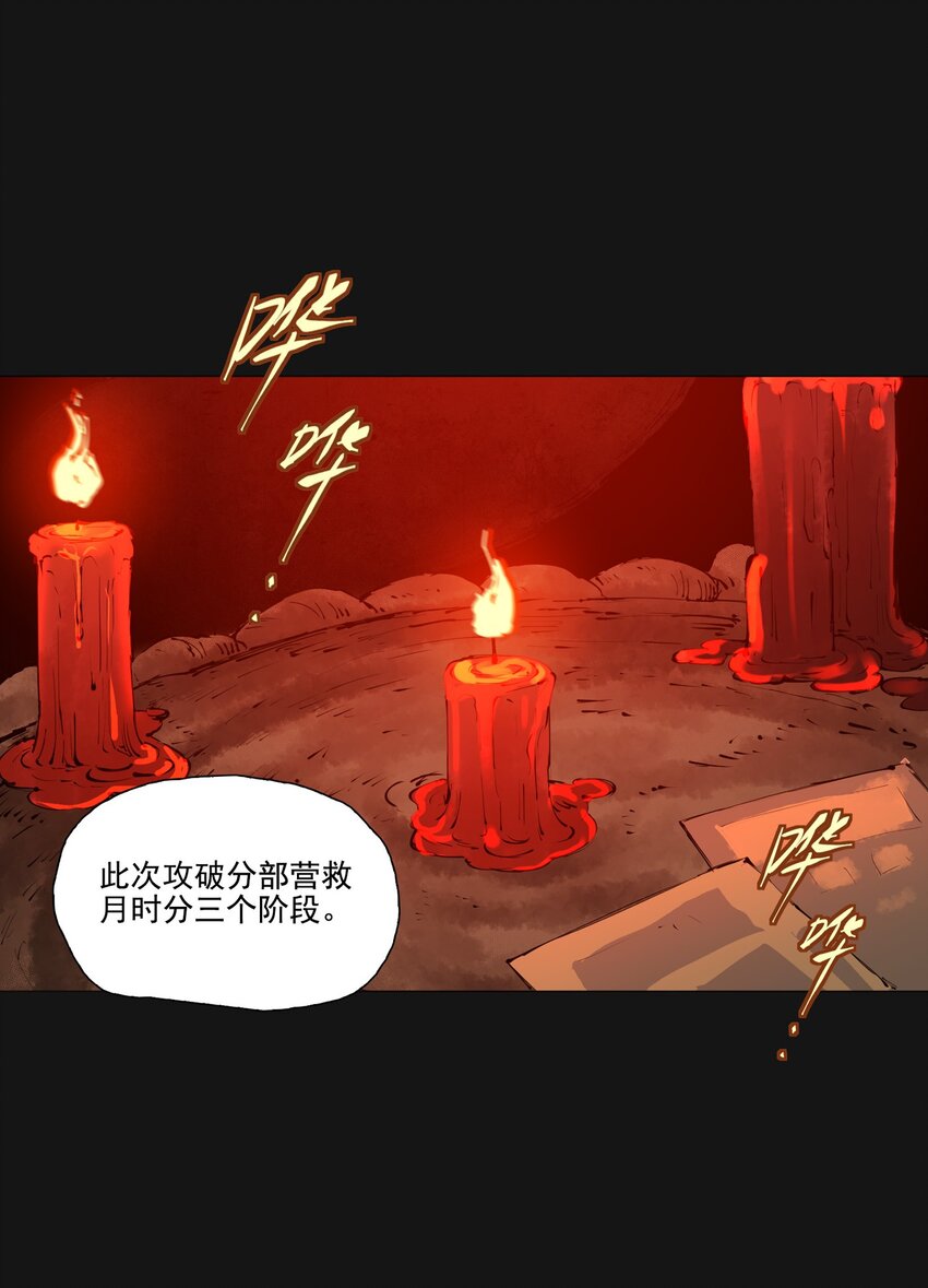 121 审讯室(1/2)-第127话