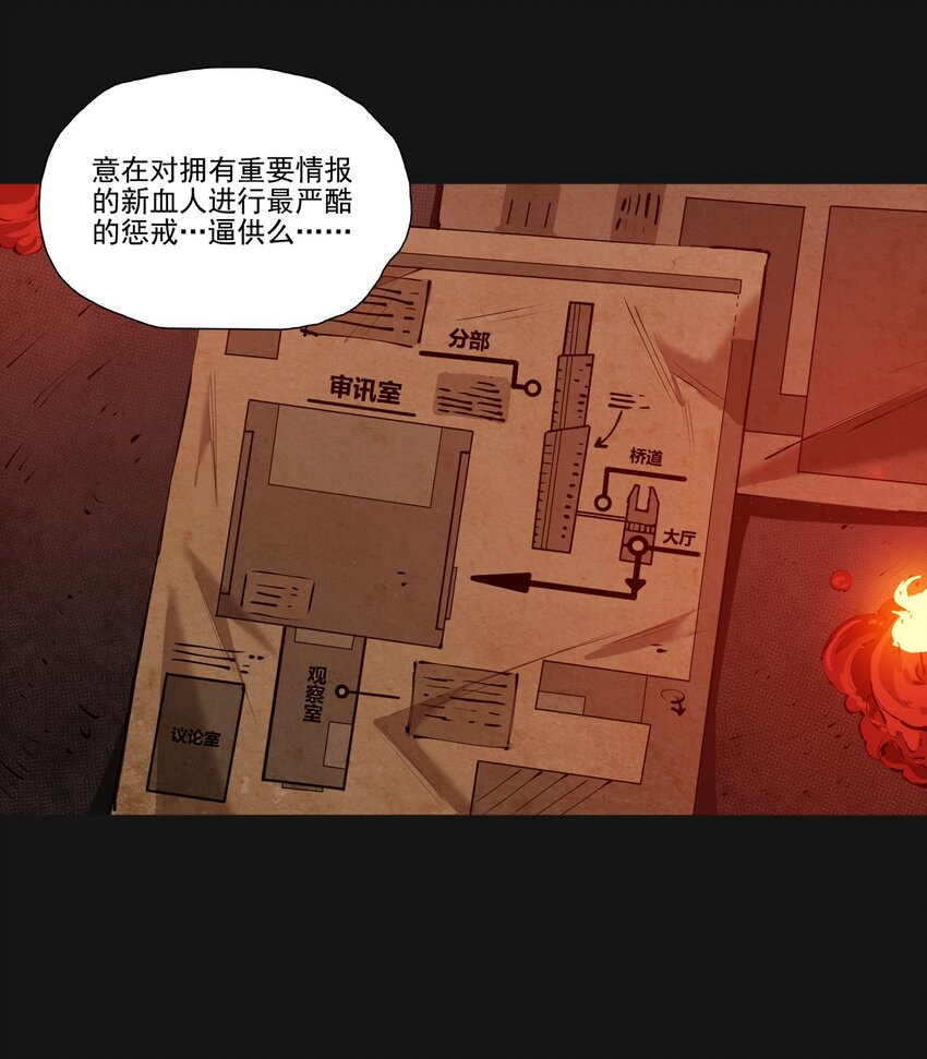 121 审讯室(1/2)-第127话