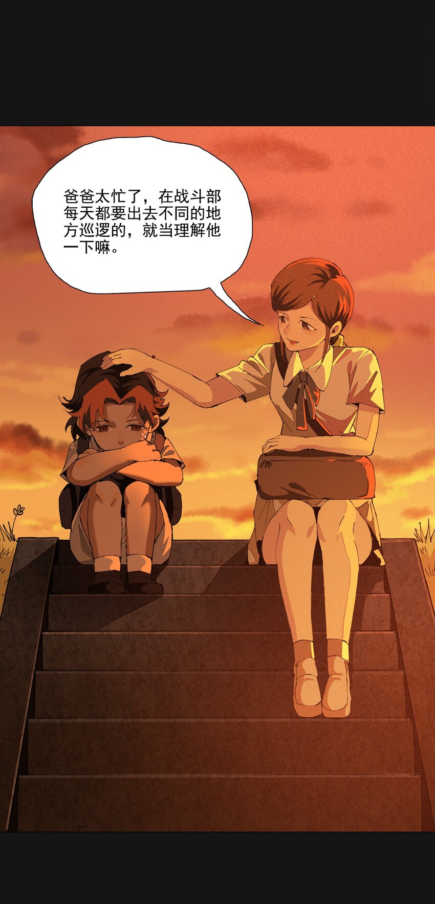 125 噩梦（上）(1/3)-第131话