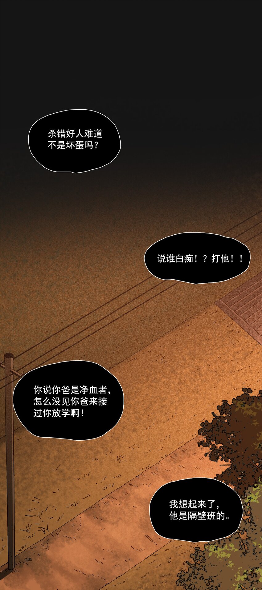 125 噩梦（上）(1/3)-第131话