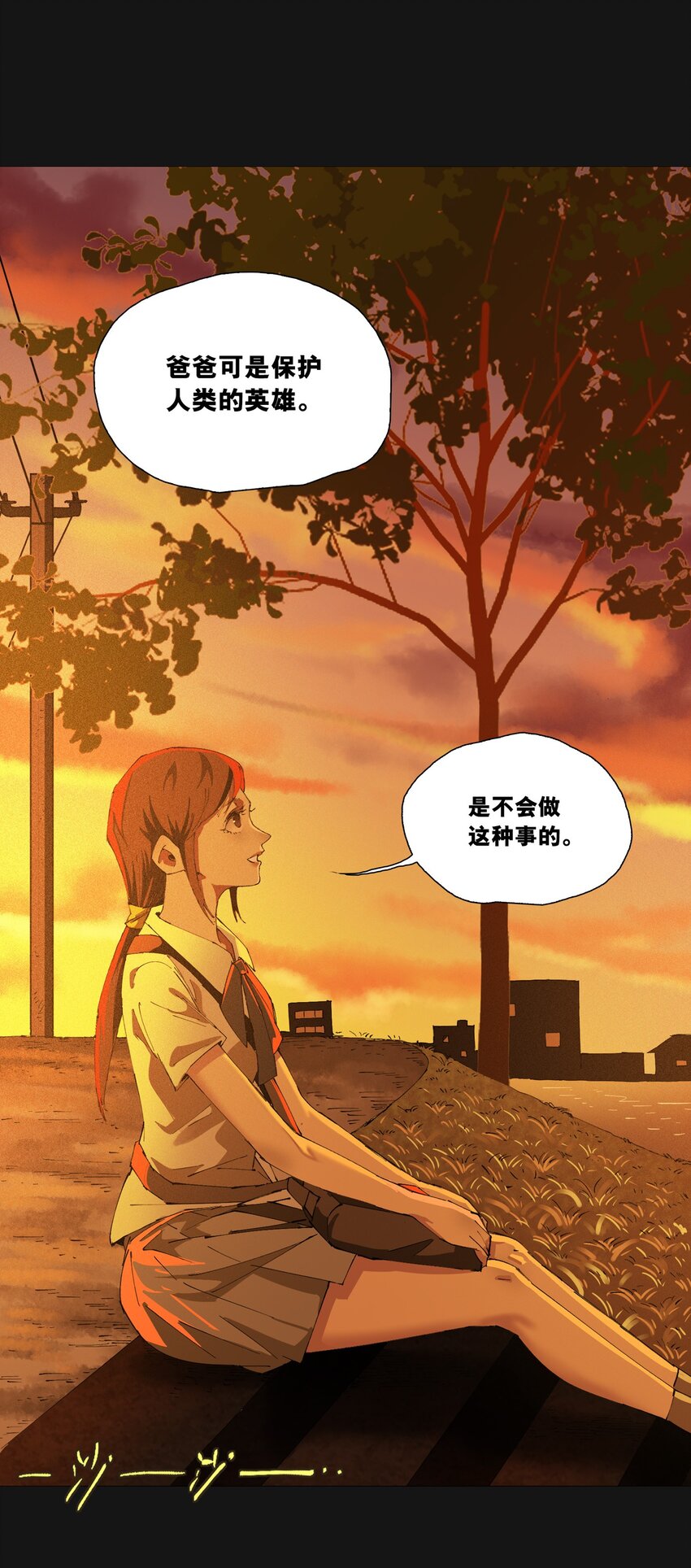 125 噩梦（上）(1/3)-第131话
