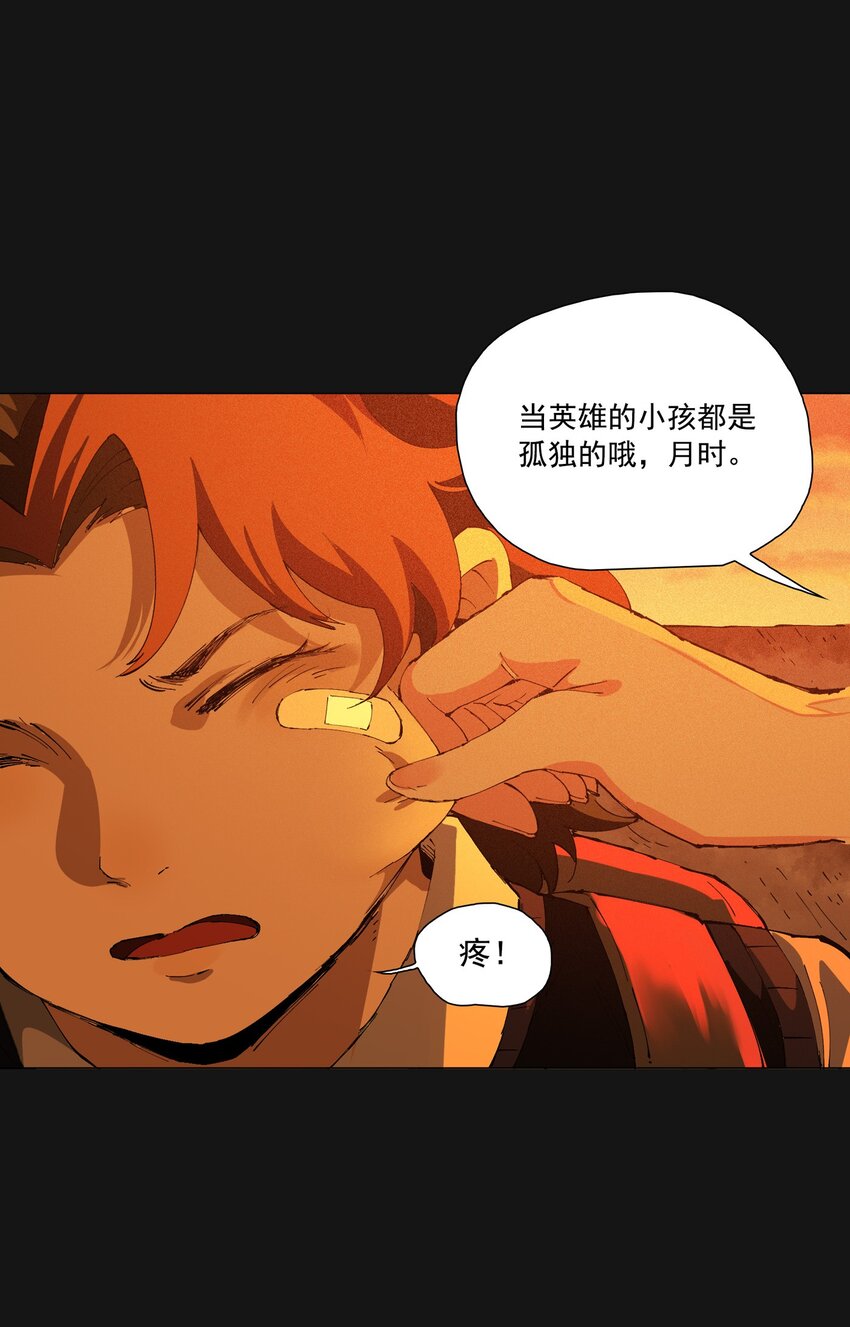 125 噩梦（上）(1/3)-第131话