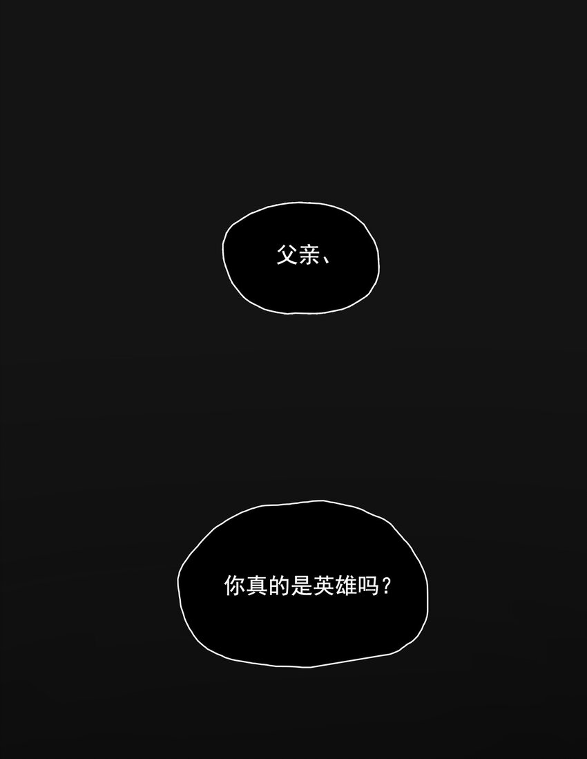 125 噩梦（上）(1/3)-第131话