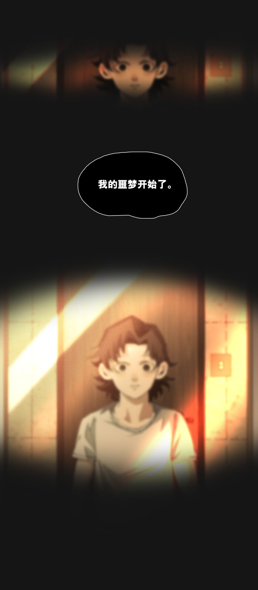 125 噩梦（上）(1/3)-第131话