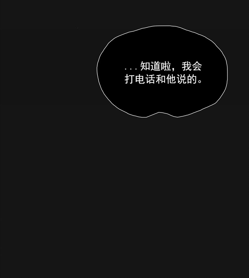 125 噩梦（上）(1/3)-第131话