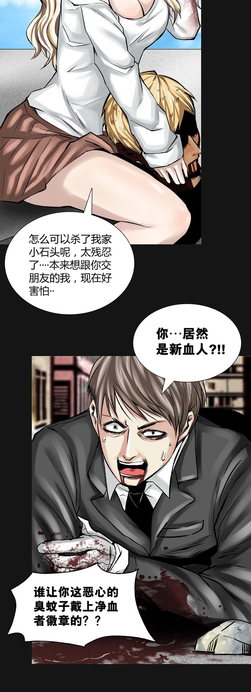 015 厮杀（下）-第15话
