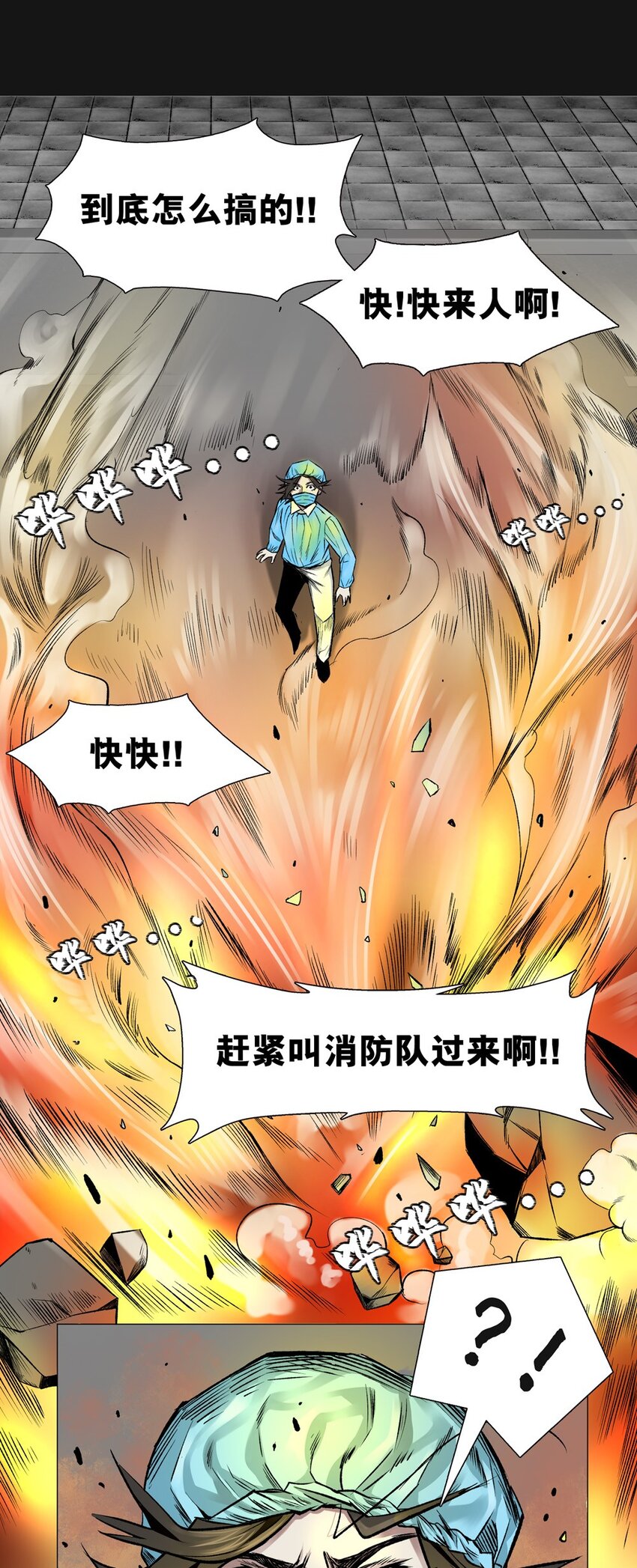 03 复活-第3话