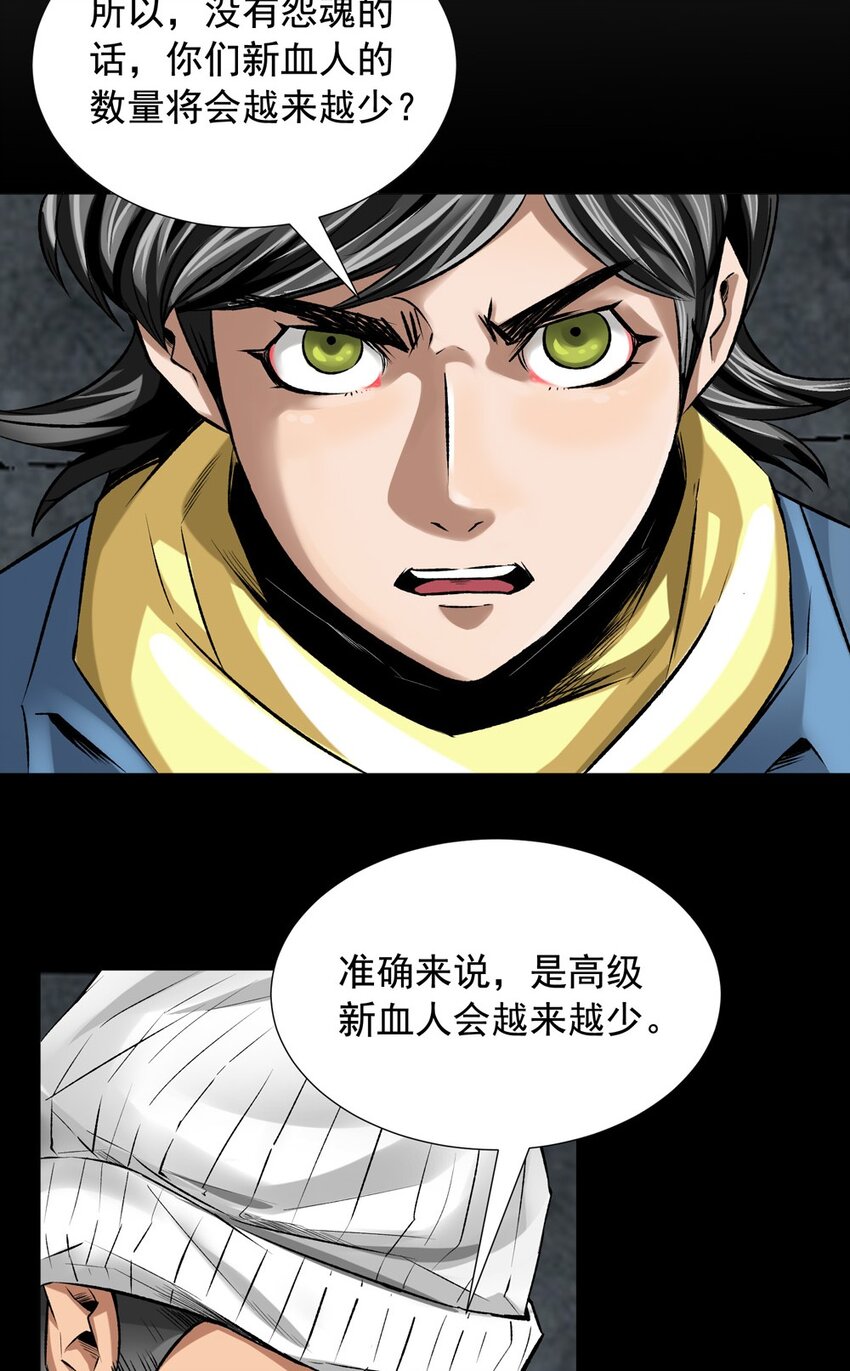 21 诞生-第21话
