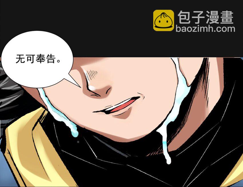 21 诞生-第21话