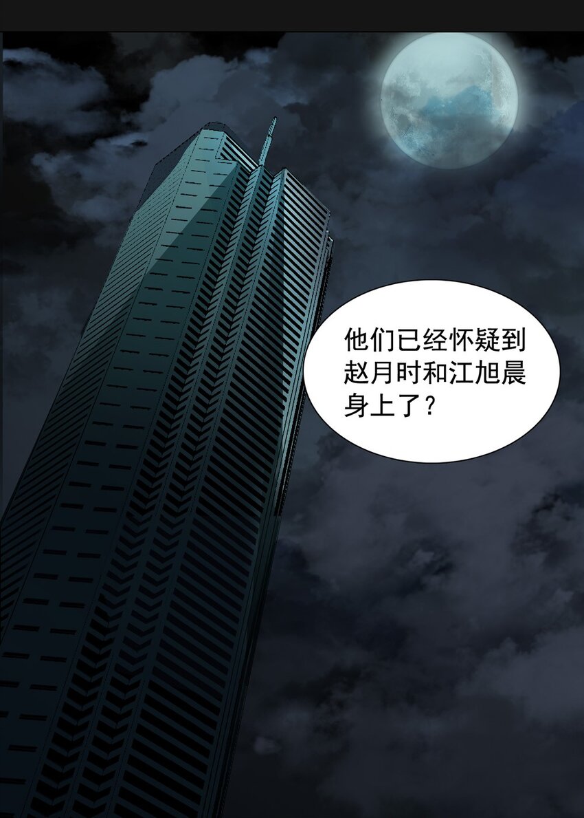 27 线索(1/2)-第27话