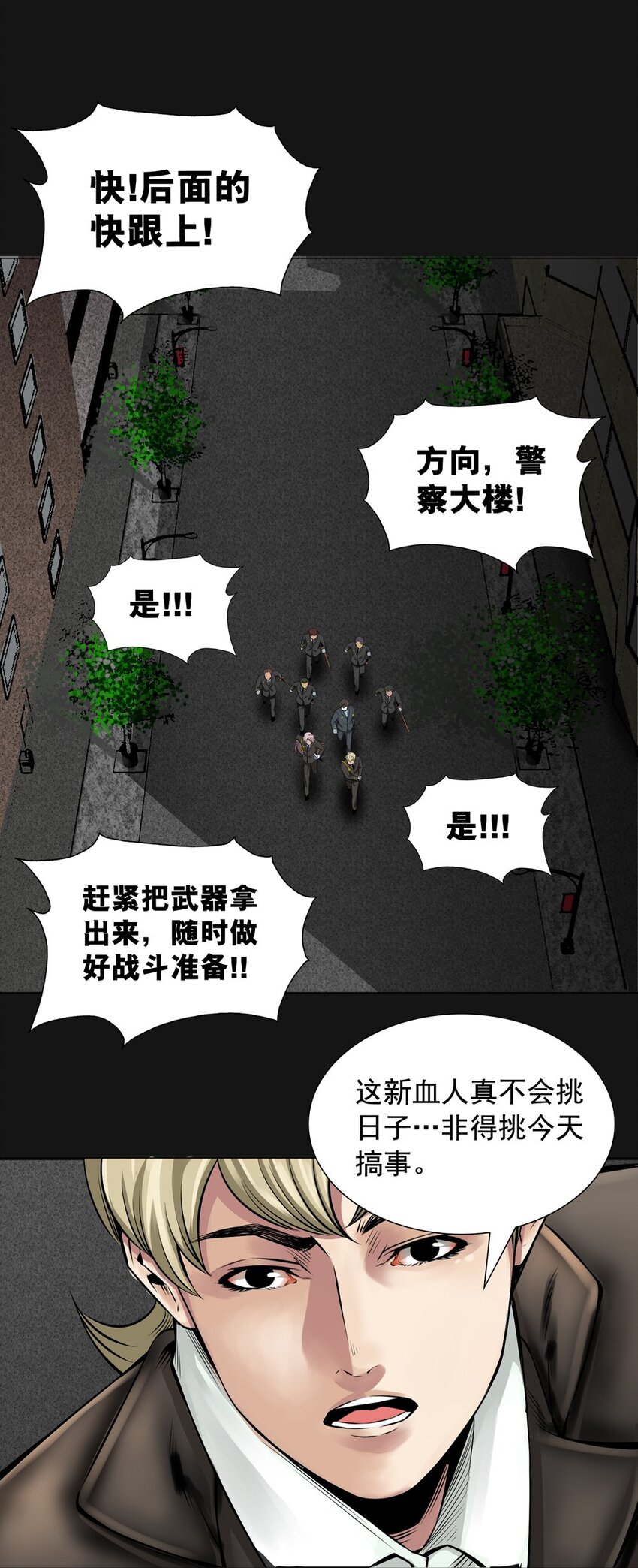 27 线索(1/2)-第27话