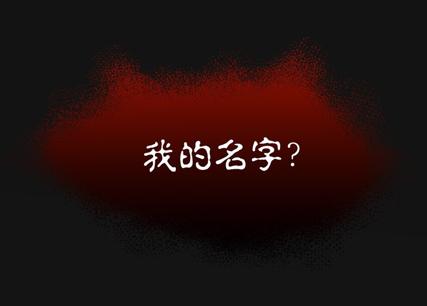 29 新月（下）(1/2)-第29话