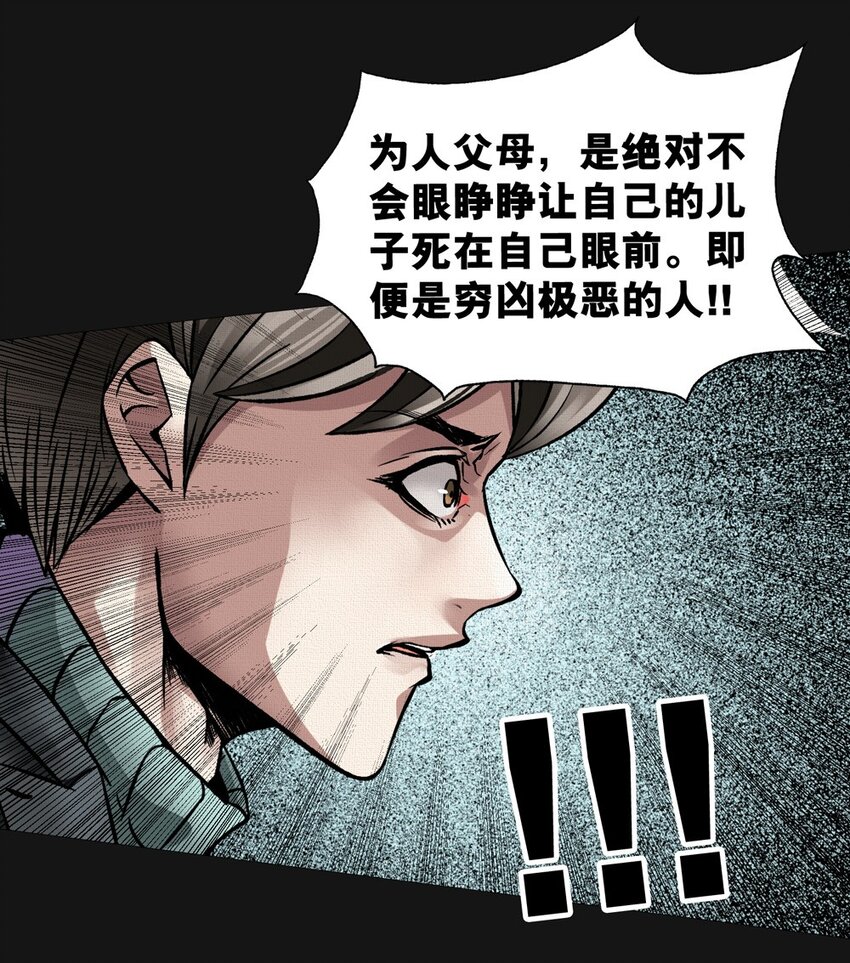 31 旭晨（下）-第31话