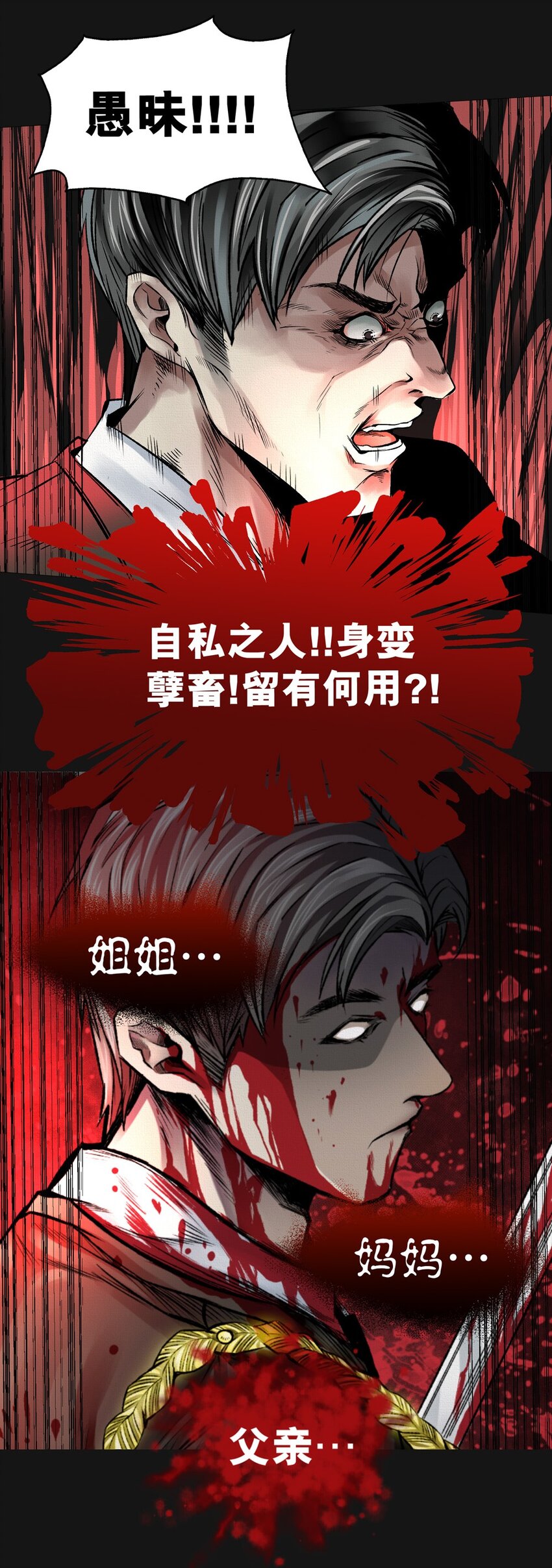 31 旭晨（下）-第31话