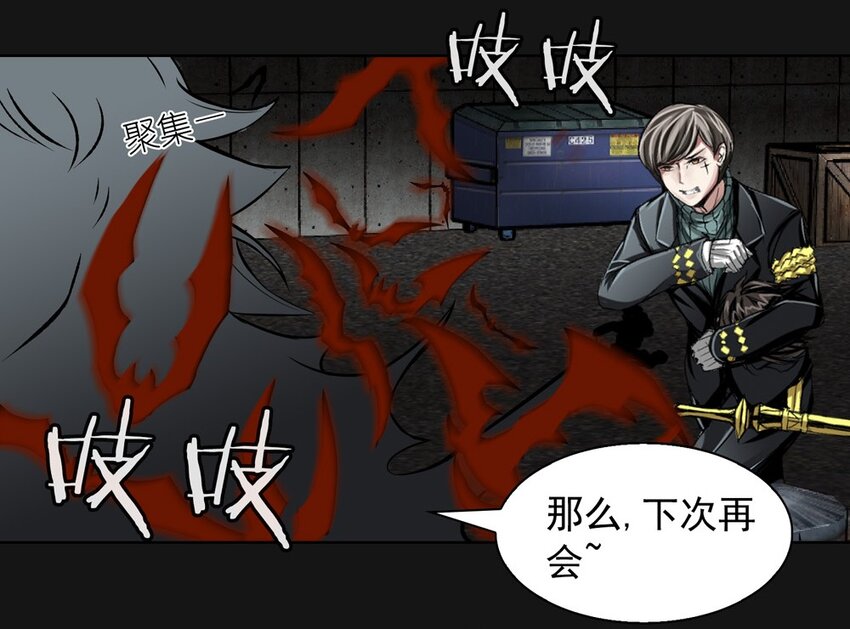 33 合葬-第33话
