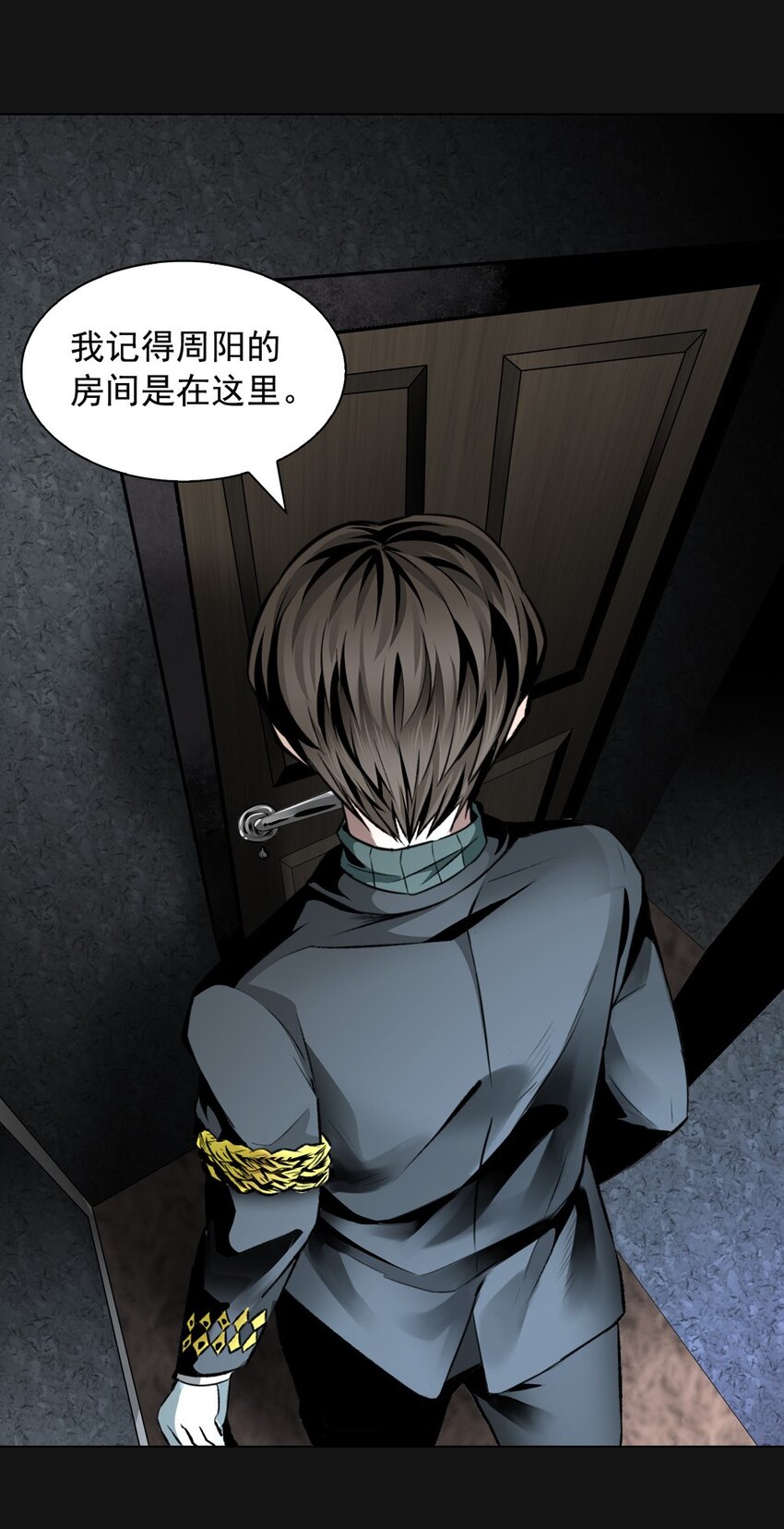 33 合葬-第33话