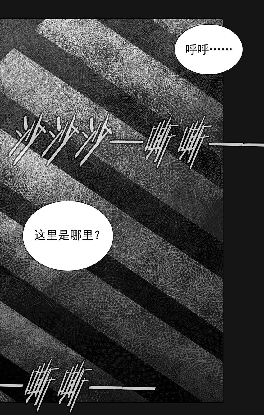 35 钥匙-第35话