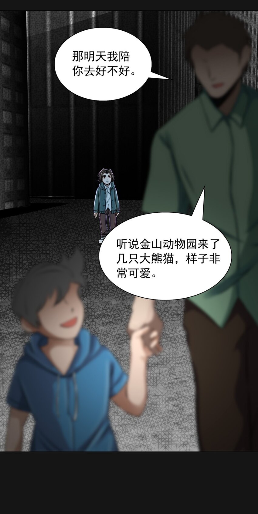 37 天堂-第37话