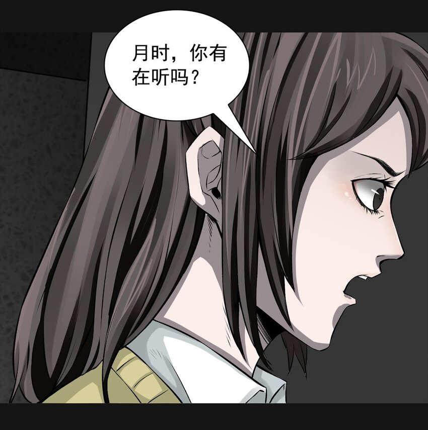 37 天堂-第37话