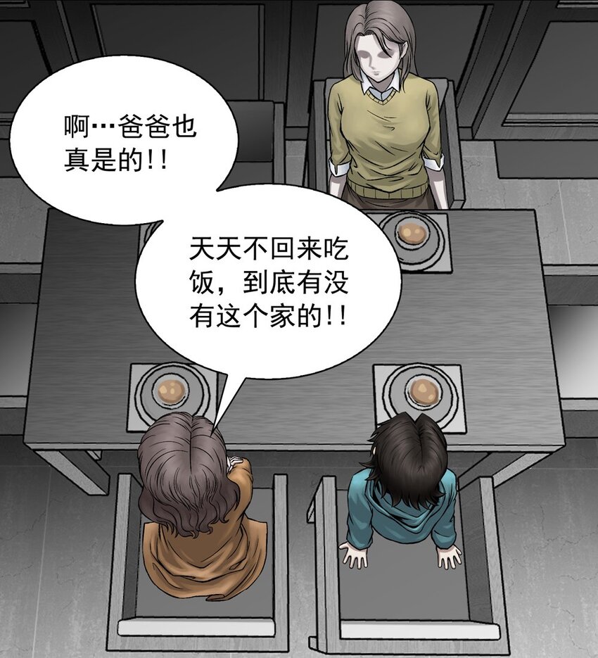 37 天堂-第37话