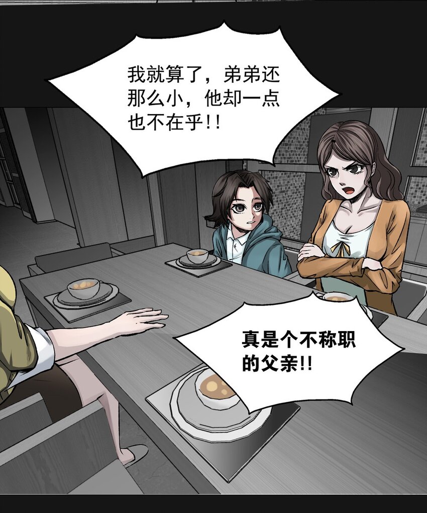 37 天堂-第37话