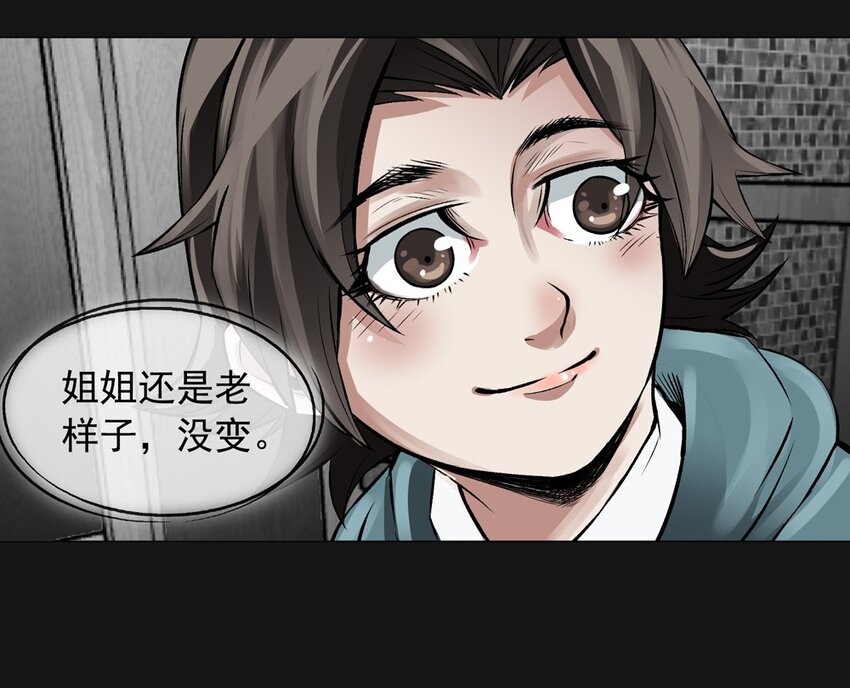 37 天堂-第37话