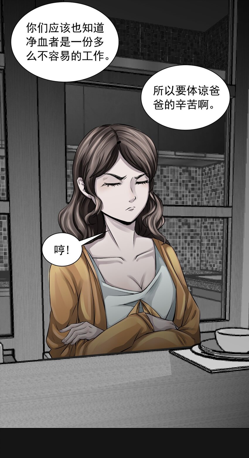 37 天堂-第37话
