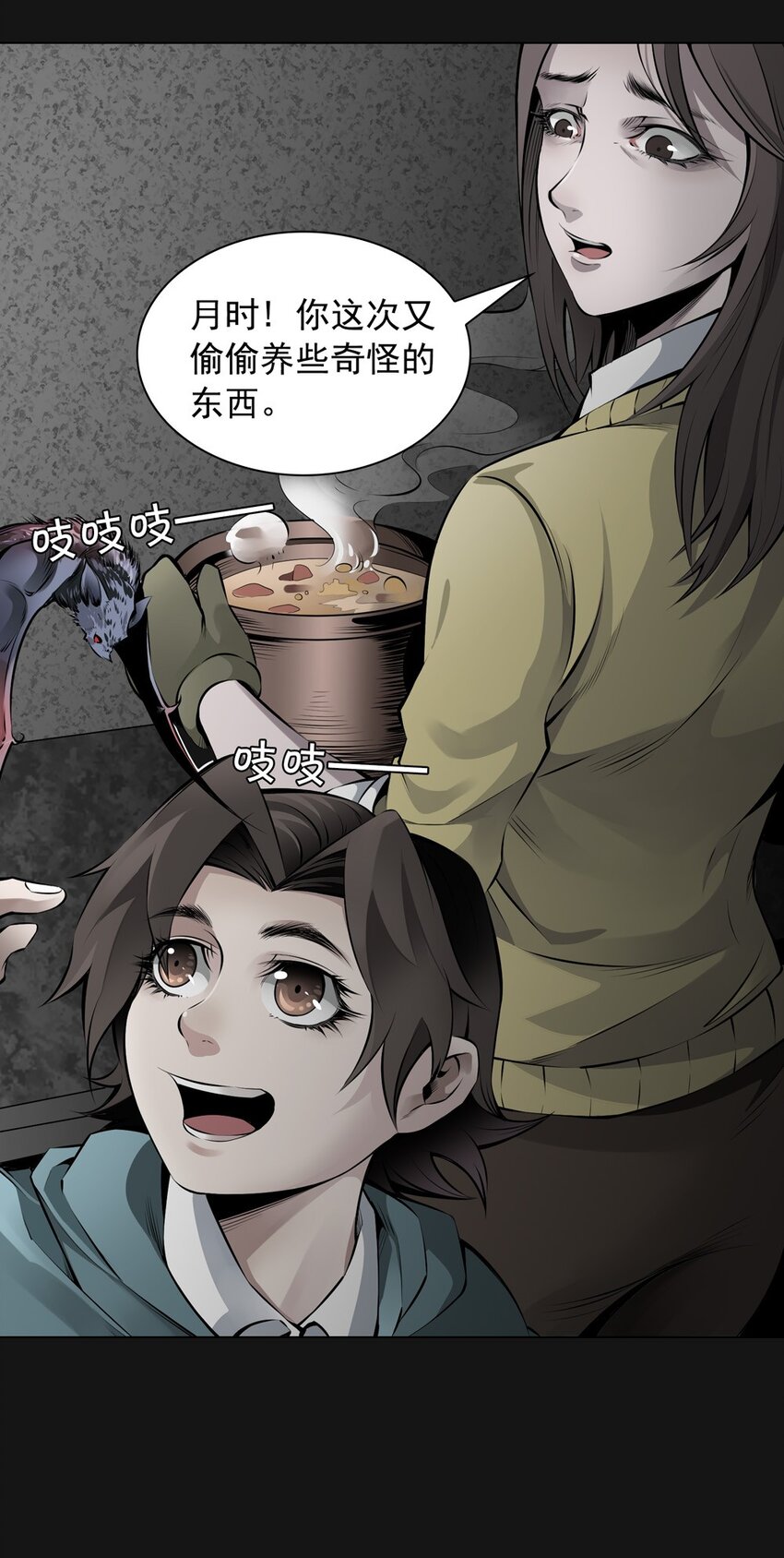 37 天堂-第37话