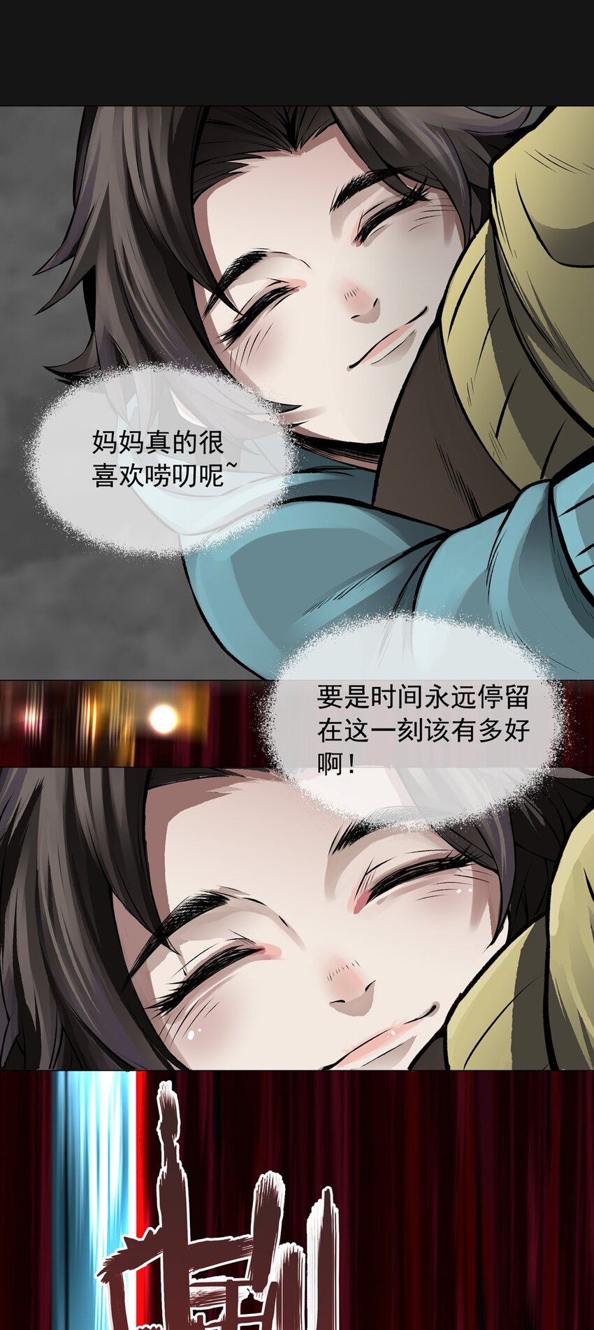 37 天堂-第37话