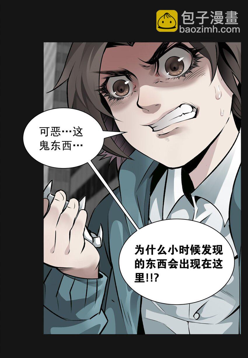 37 天堂-第37话