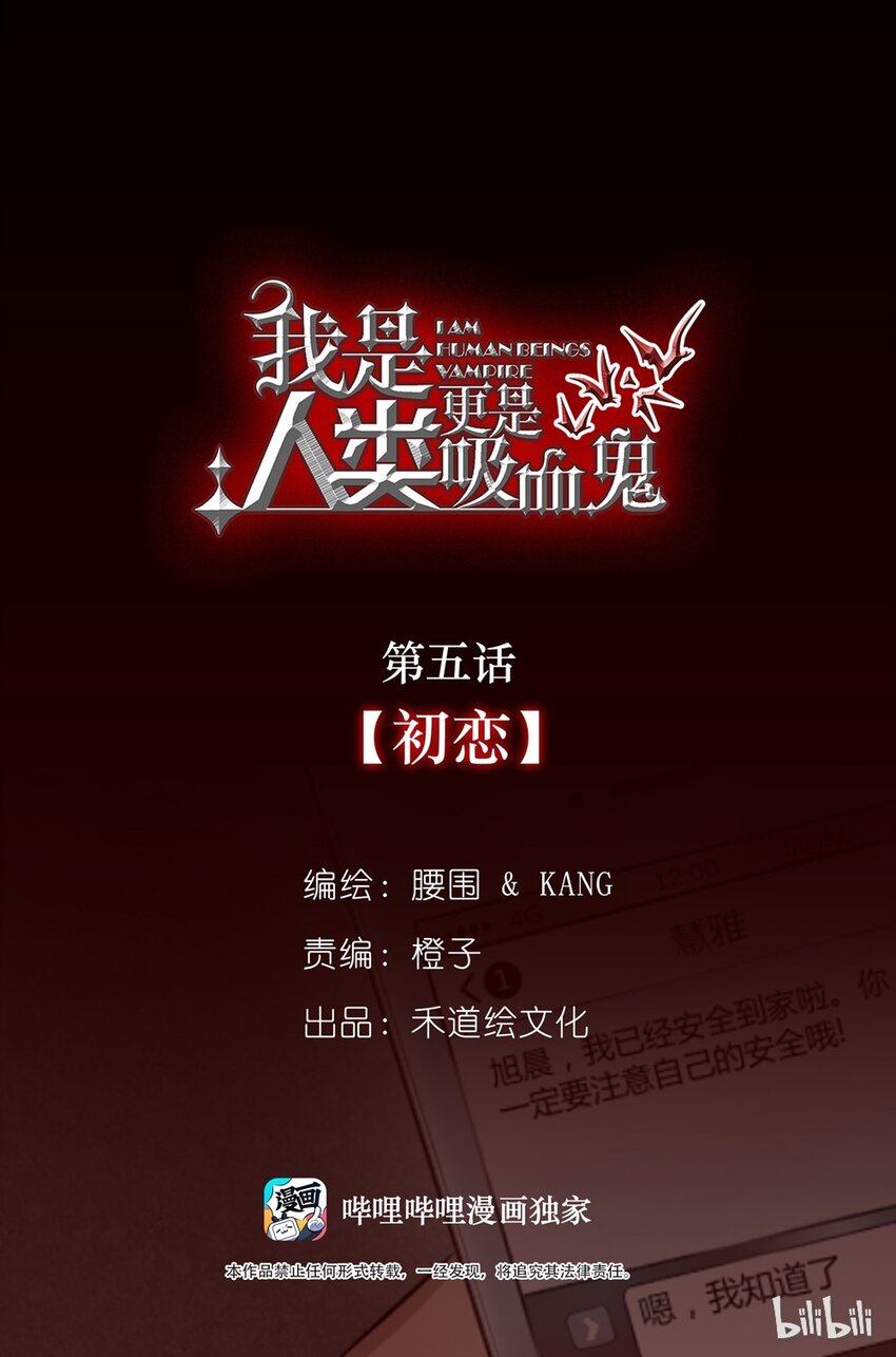 05 初恋-第5话