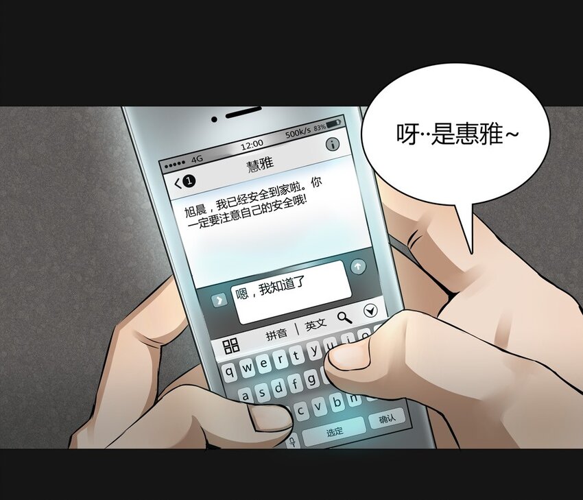 05 初恋-第5话