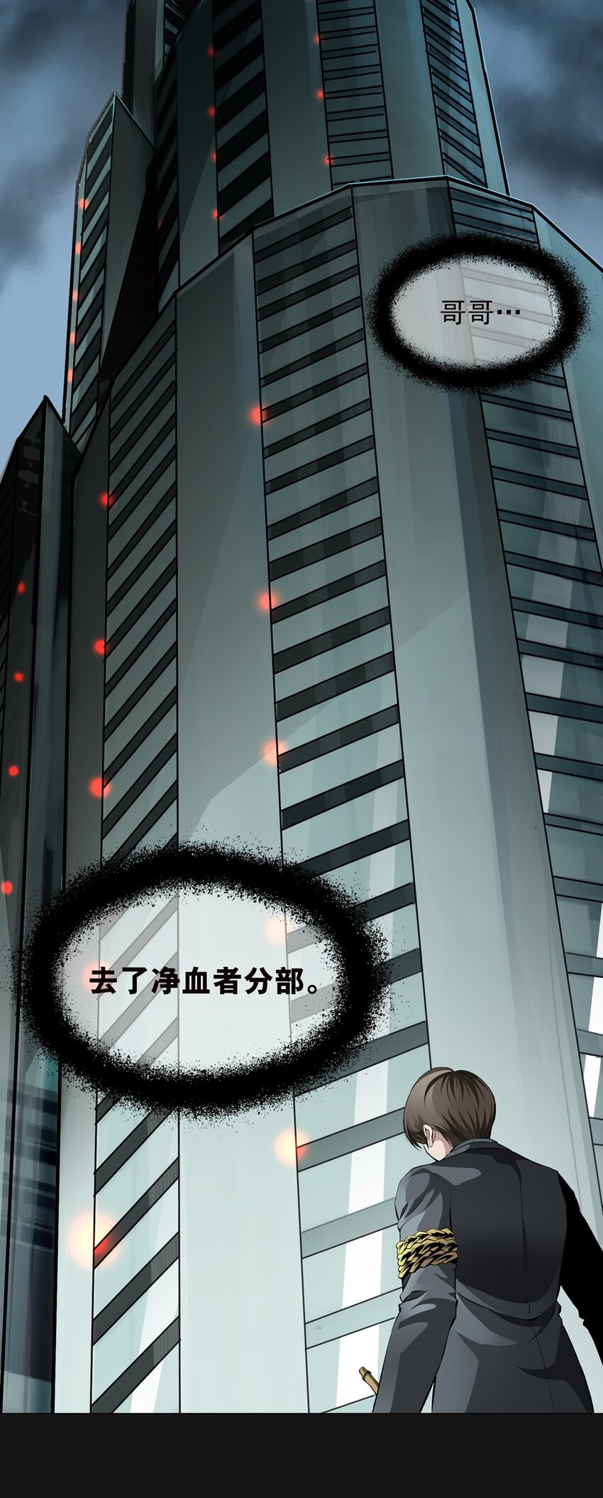41 发现(1/2)-第41话
