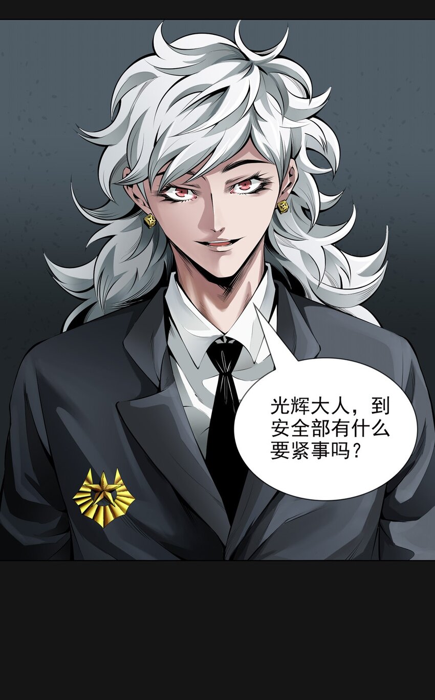 41 发现(1/2)-第41话