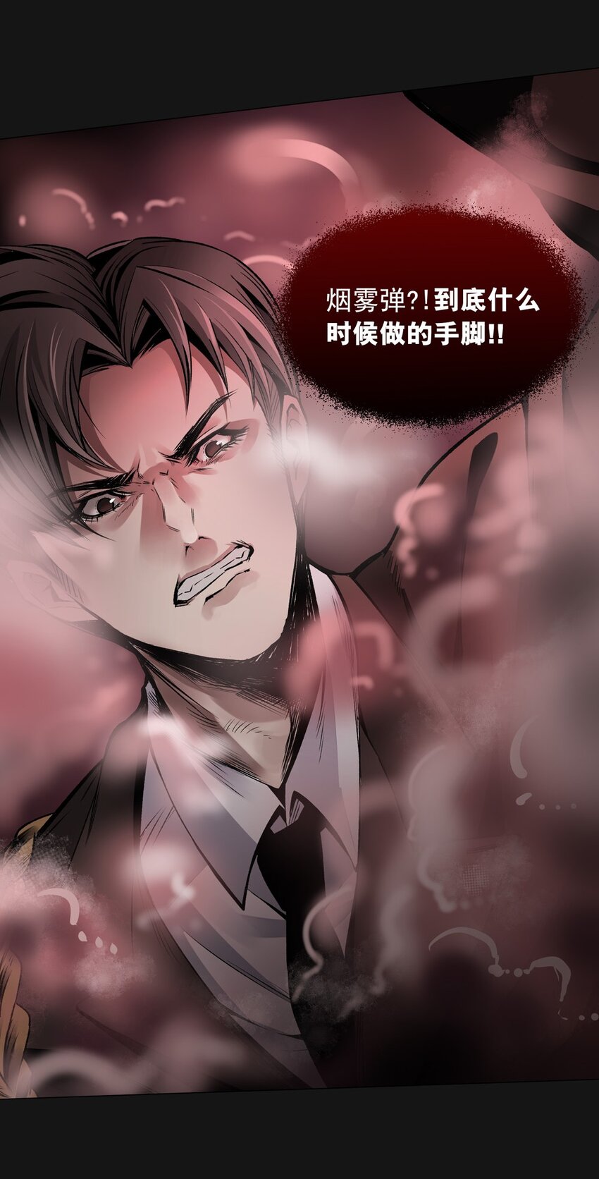 45 强大-第45话