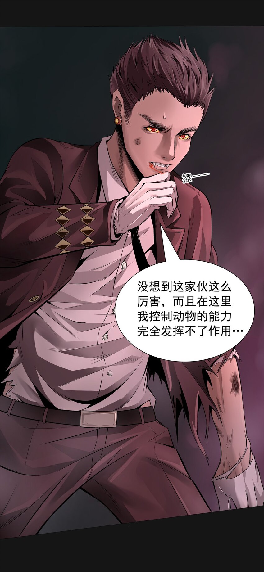 45 强大-第45话