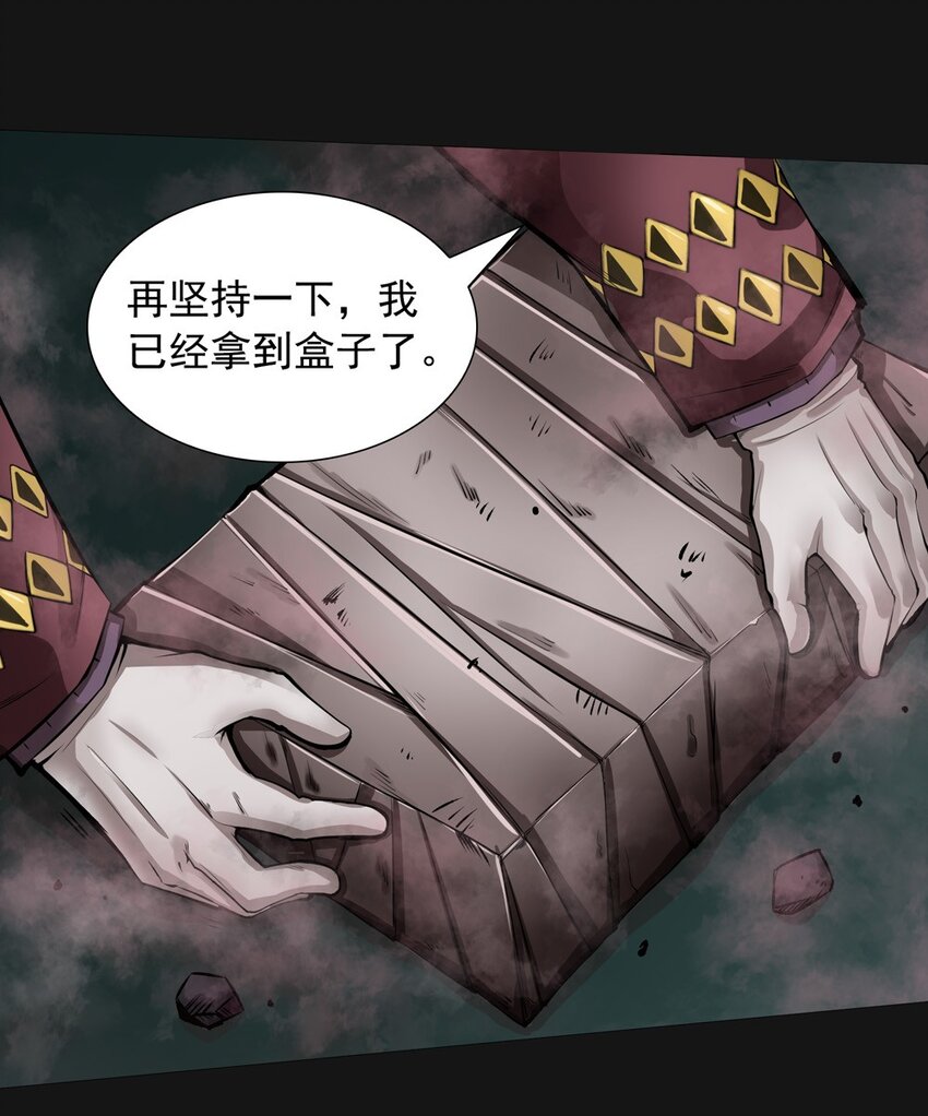 45 强大-第45话