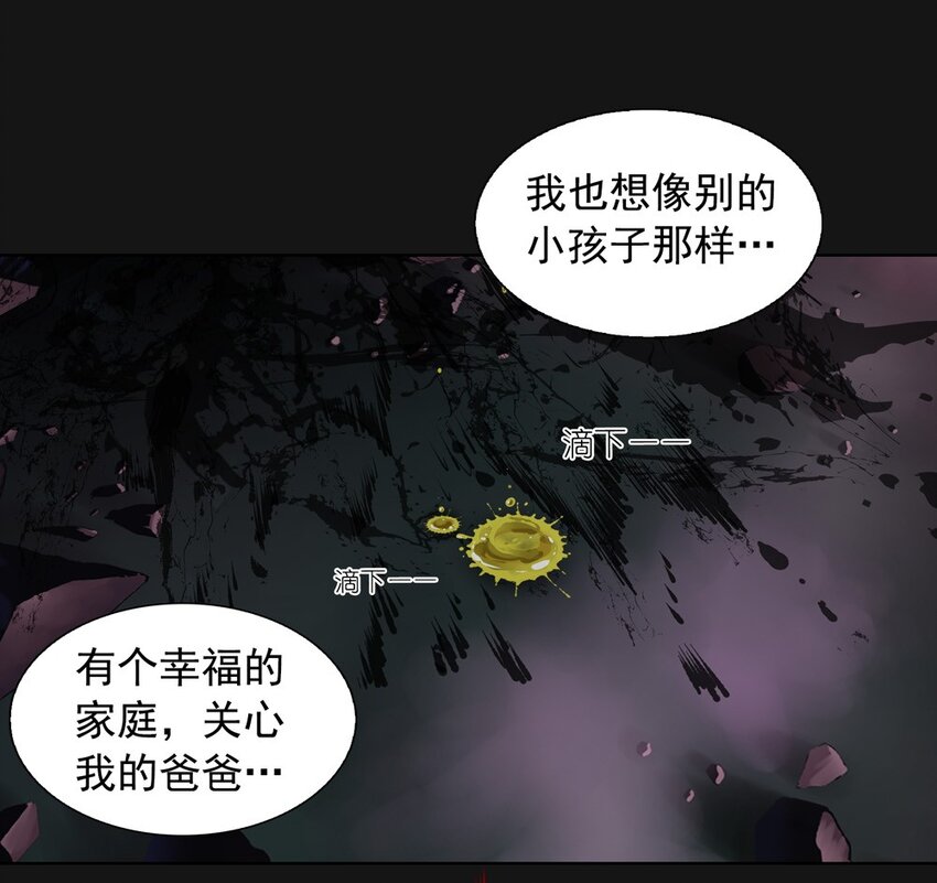 47 觉醒-第47话