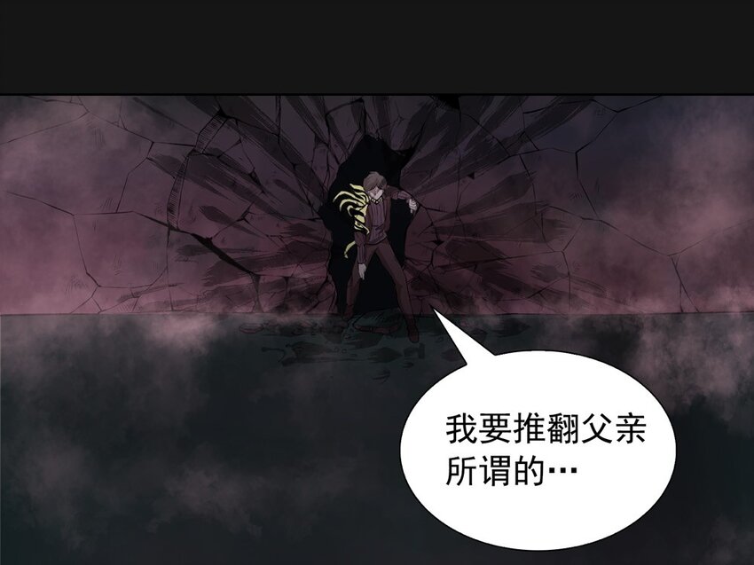 47 觉醒-第47话