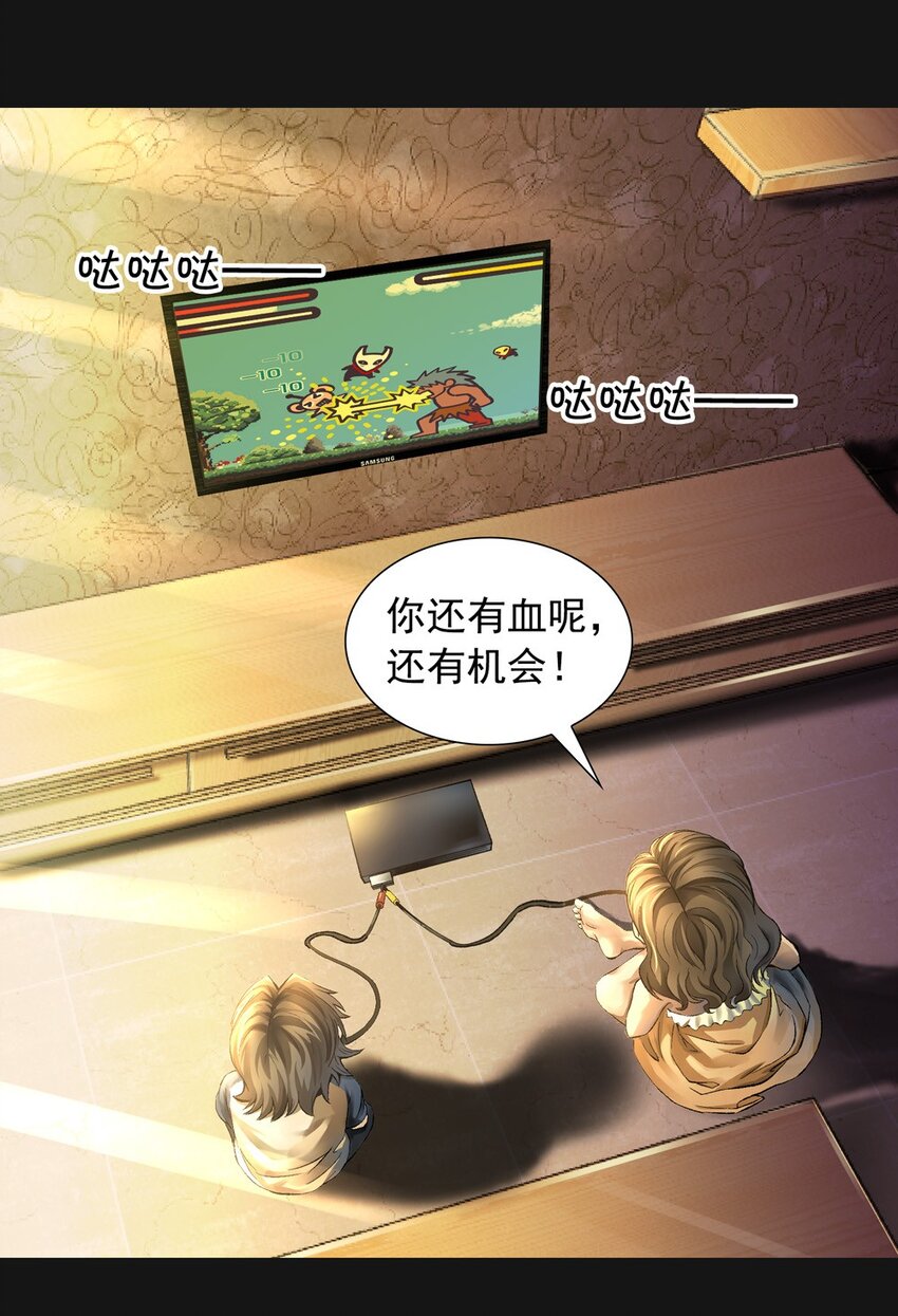 47 觉醒-第47话